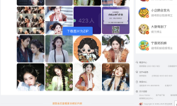 Featured image of post One Line Code to Download Weibo Album