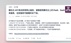 Featured image of post Tencent Cloud API Gateway Sunset? Open-Source Cluster Replacement