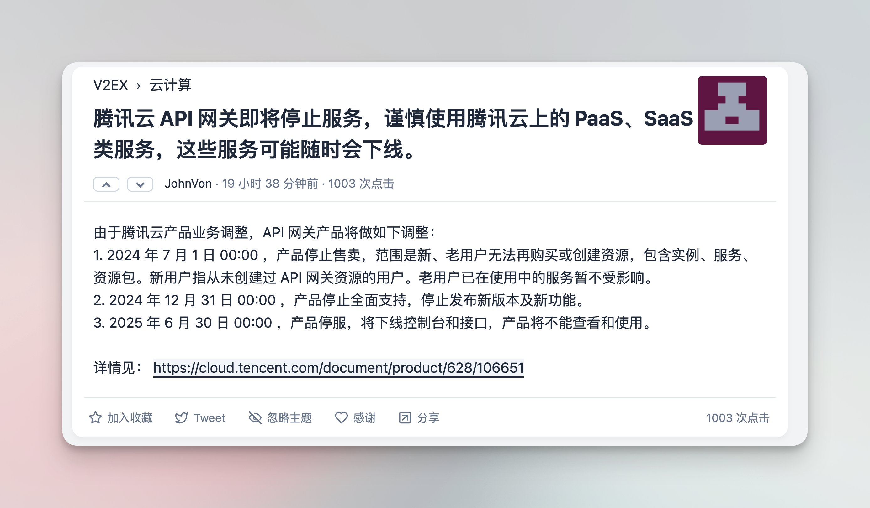 Tencent Cloud API Gateway Sunset? Open-Source Cluster Replacement